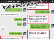 【享久男用精油反馈】一个95后小哥哥给我们店长说： "男生不能活的太潦草，保养必须得趁早"