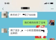 实战1分钟如何做到从快男成为四郎？