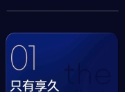 2025新品 | 享久小蓝瓶5.0，重新定义「高端延时喷剂」