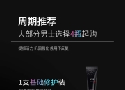 【NBB修护膏真实评测】深蹲VS扎马步+修护膏，哪个更能提升男性战斗力？