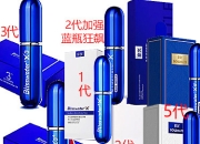 享久二代和三代延时喷剂怎么选?实测对比帮你决定