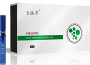 玉扶手喷剂规格用量全解析：6ml装使用40-50次正确方法指南