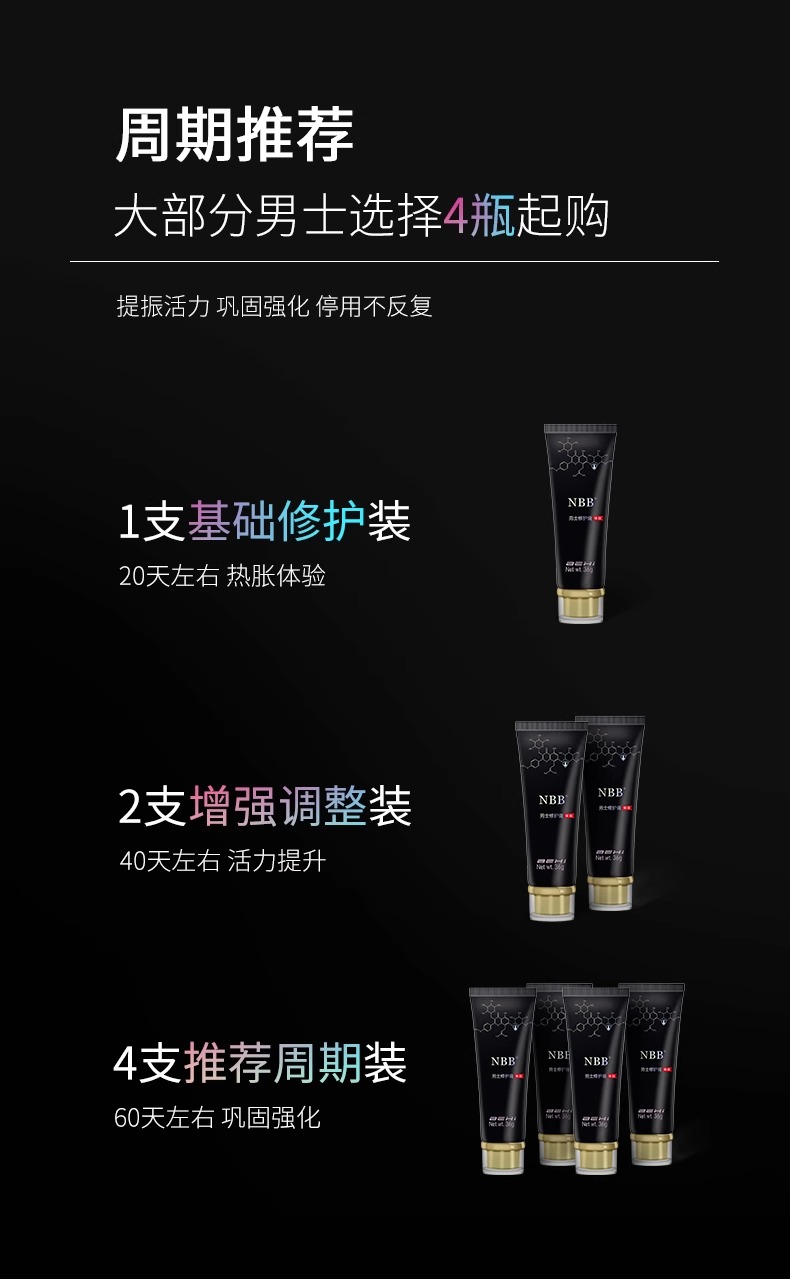 nbb臻版修复膏.jpg
